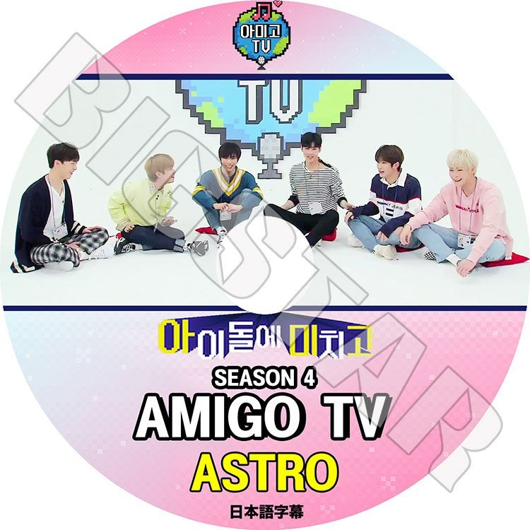 K-POP DVD/ ASTRO AMIGO TV SEASON4(日本語字幕あり)/ASTRO アストロ ジンジン MJ チャウヌ ムンビン ラキ ユンサナ KPOP DVD