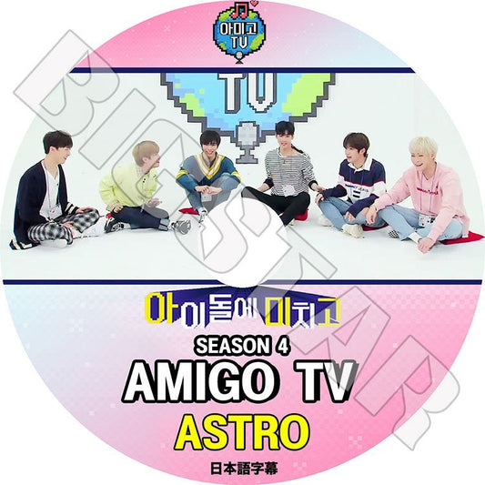 K-POP DVD/ ASTRO AMIGO TV SEASON4(日本語字幕あり)／ASTRO アストロ ジンジン MJ チャウヌ ムンビン ラキ ユンサナ KPOP DVD