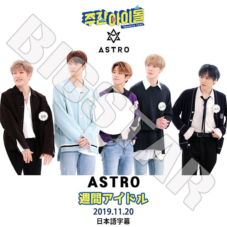 K-POP DVD/ ASTRO 2019 週間アイドル(2019.11.20)(日本語字幕あり)/ ASTRO アストロ ジンジン MJ チャウヌ ムンビン ラキ ユンサナ KPOP DVD