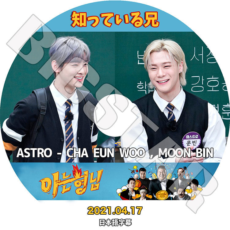 K-POP DVD/ ASTRO 知っている兄(2021.04.17)(日本語字幕あり)/ アストロ チャウヌ ムンビン CHA EUN WOO MOON BIN KPOP DVD