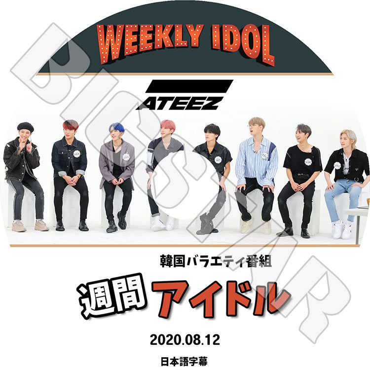 K-POP DVD/ ATEEZ 2020 週間アイドル(2020.08.12)(日本語字幕あり)/ エーティーズ ホンジュン ミンギ ジョンホ サン ソンファ ヨサン ウヨン ユンホ
