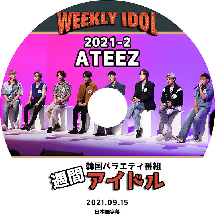K-POP DVD/ ATEEZ 2021-2 週間アイドル(2021.09.15)(日本語字幕あり)/ エーティーズ ホンジュン ミンギ ジョンホ サン ソンファ ヨサン ウヨン ユンホ
