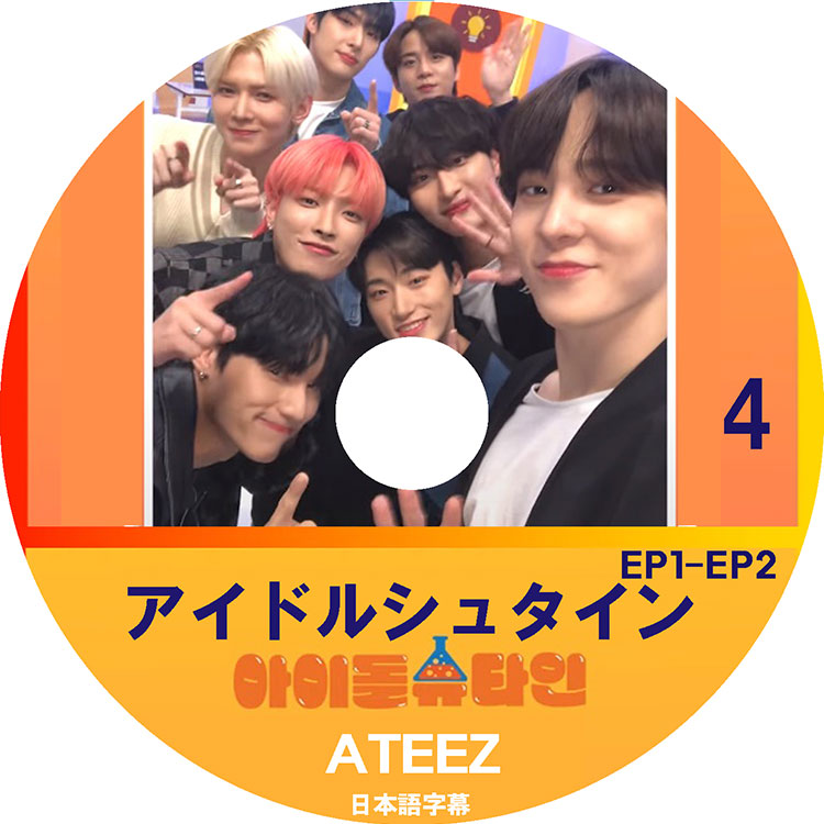 K-POP DVD/ ATEEZ アイドルシュタイン (EP1-EP2) (日本語字幕あり)/ ATEEZ エーティーズ ソンファ ホンジュン ユンホ ヨサン サン ミンギ ウヨン ジョンホ..