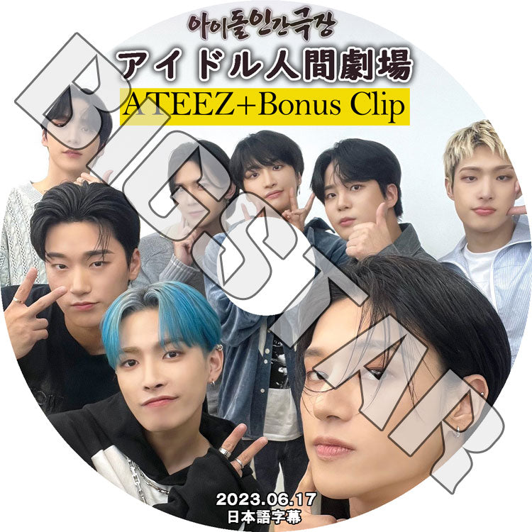K-POP DVD/ ATEEZ アイドル人間劇場 (2023.06.17)+BONUS CLIP (日本語字幕あり)/ ATEEZ エーティーズ ATEEZ KPOP DVD