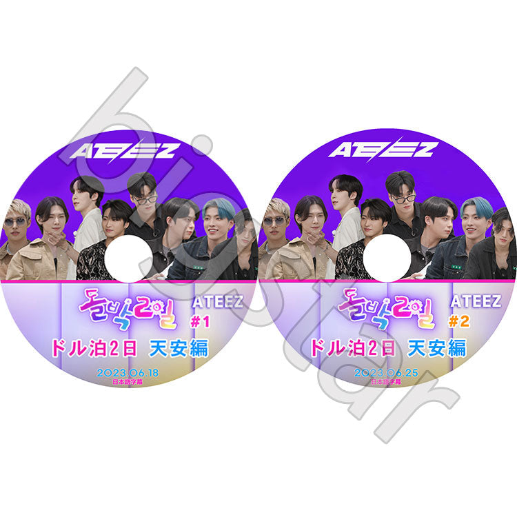 K-POP DVD/ ATEEZ ドル泊2日 天安編 (2枚SET) (日本語字幕あり)/ ATEEZ エーティーズ ソンファ ホンジュン ユンホ ヨサン サン ミンギ ウヨン..