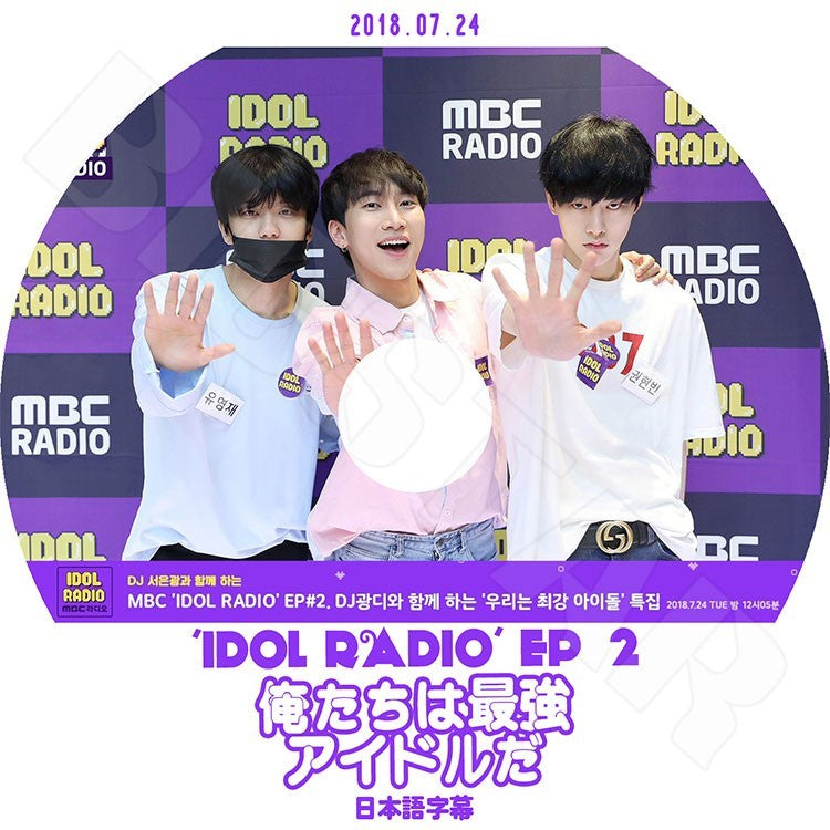 K-POP DVD/ B.A.P アイドルラジオ (2018.07.24) 私たちは最強アイドルだ(日本語字幕あり)/ビーエイピー ヨンジェ ヒョンビン KPOP DVD