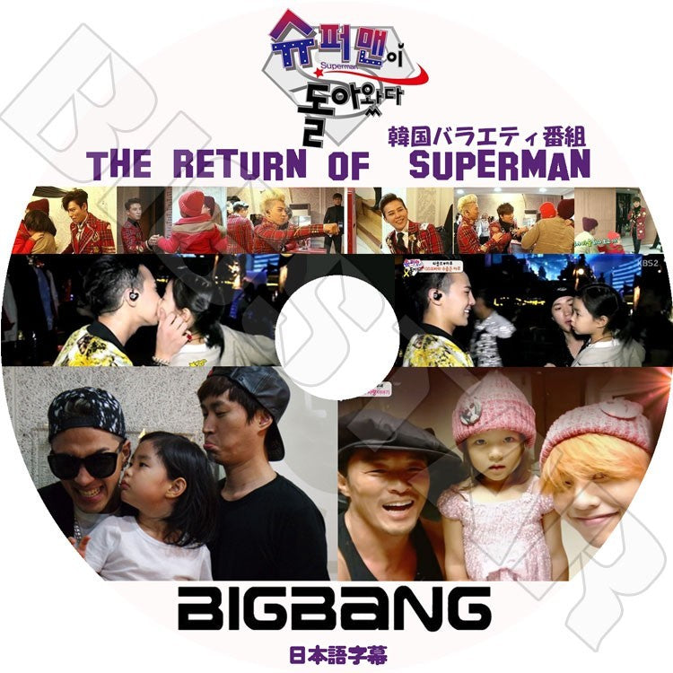 K-POP DVD/ BIGBANG スーパーマンが帰って来た (2014.02~12)(日本語字幕あり)/BIGBANG DVD