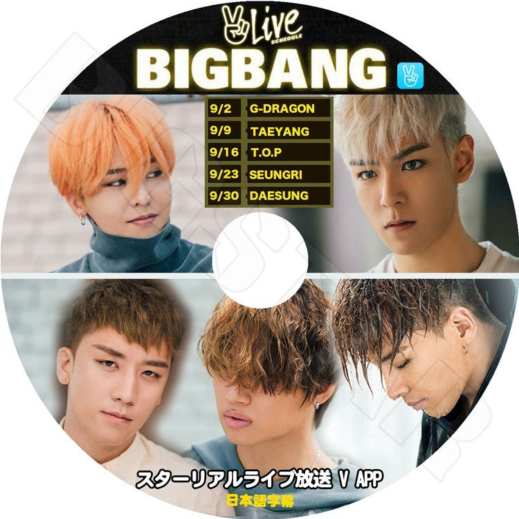 K-POP DVD/ BIGBANG V LIVE集(日本語字幕あり)/1+1はジヨン/今食べに行きます/Ghost Answer/V.I にお願い/安心帰宅サービス/ビックバン ジードラゴン..