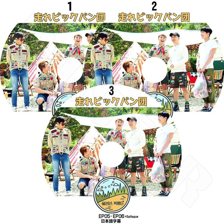K-POP DVD/ BIGBANG 走れビッグバン団 1-3 (3枚SET)(EP1-6+Epilogue)(日本語字幕あり)/ビックバン ジードラゴン テヤン トップ スンリ デソン KPOP DVD