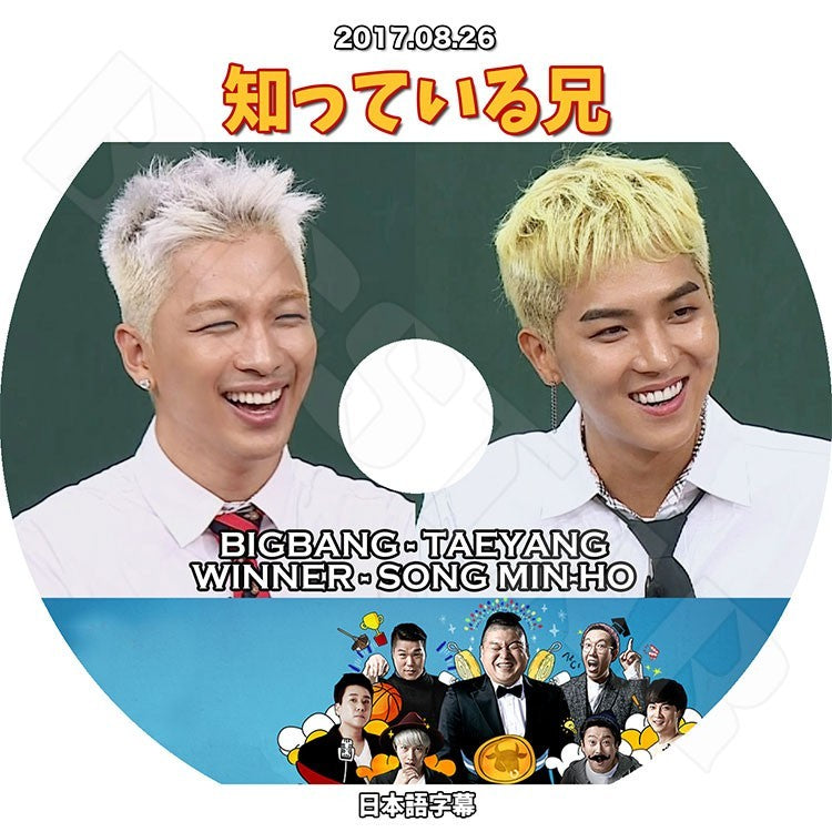 K-POP DVD/ BIGBANG SOL 知っている兄 (2017.08.26)(日本語字幕あり)/BIGBANG ビッグバン SOL テヤン WINNER ソンミンホKPOP DVD