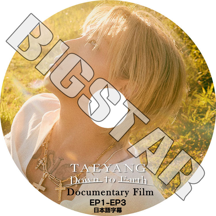 K-POP DVD/ SOL DOCUMENTARY FILM DOWN TO EARTH (EP1-EP3) (日本語字幕あり)/ BIGBANG ビッグバン SOL TAEYANG テヤン KPOP