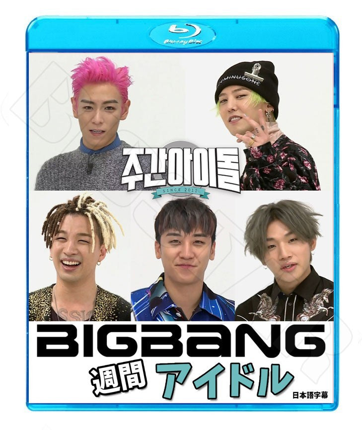 Blu-ray/ BIGBANG 週間アイドル (EP1-3)(日本語字幕あり)/ビックバン ジードラゴン テヤン トップ スンリ デソン ブルーレイ KPOP