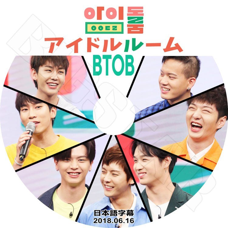 K-POP DVD/ BTOB アイドルルーム(2018.06.16)(日本語字幕あり)/BTOB ウングァン ミニョク チャンソプ ヒョンシク プニエル イルフン ソンジェ KPOP DVD