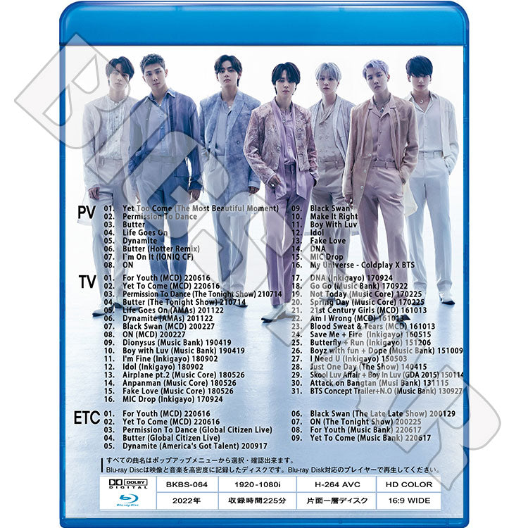 Blu-ray/ バンタン 2022 BEST Collection★Yet To Come permission to dance Butter Life Goes On Dynamite Black Swan ON/ バンタン ブルーレイ