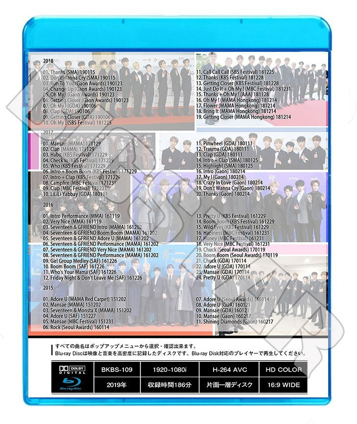 Blu-ray/ SEVENTEEN 2015-2018 MUSIC AWARD CUT★MAMA KBS MBC SBS GDA Seoul Awards 他/セブンティーン ブルーレイ