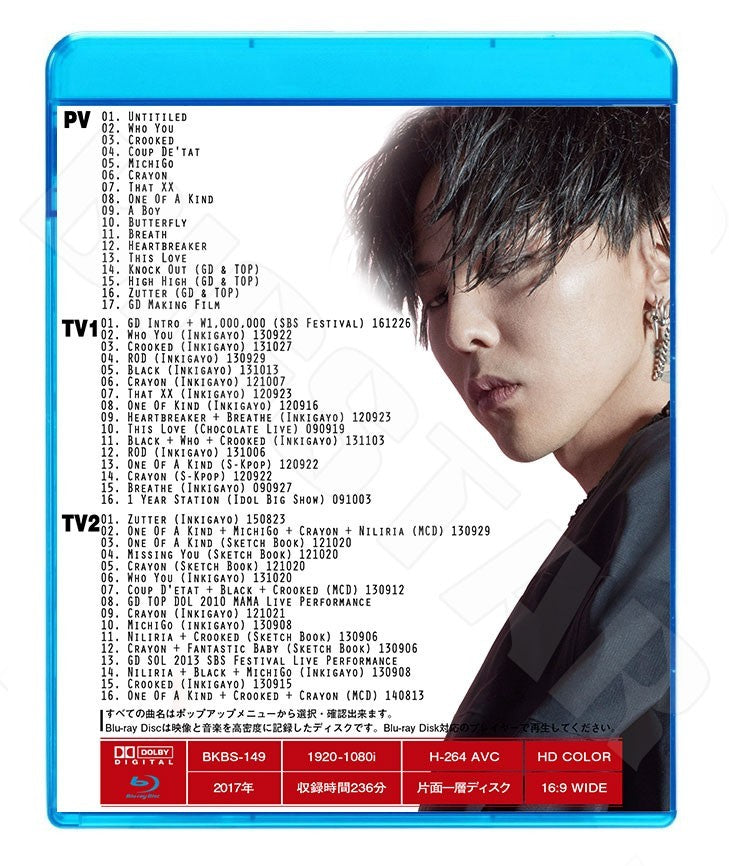 Blu-ray/ BIGBANG G-DRAGON BEST COLLECTION★Untitled Who You Crooked COUP D`ETAT MichiGO Crayon That XX/ビックバン ジードラゴン GD ジヨン