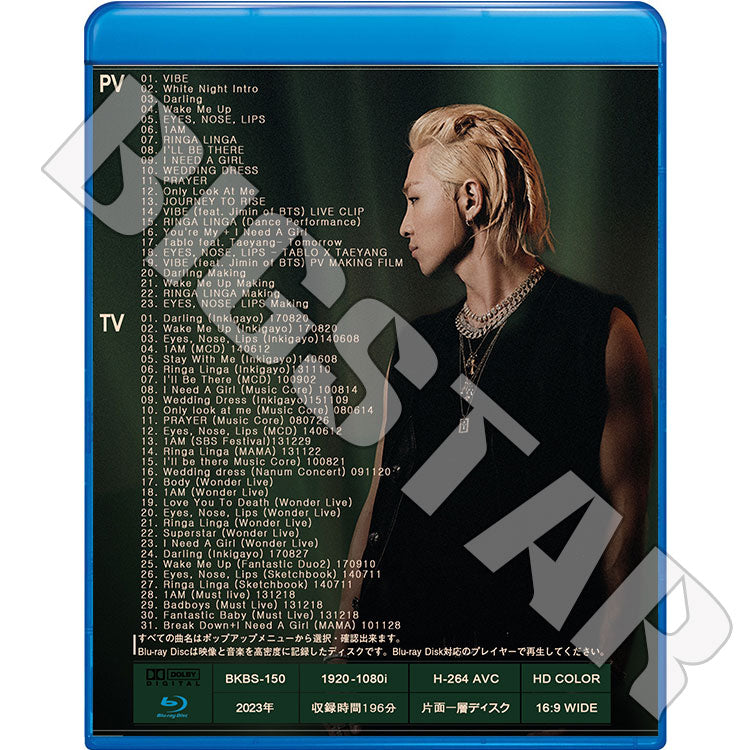 Blu-ray/ SOL 2023 BEST COLLECTION★VIBE WAKE ME UP DARLING EYES, NOSE, LIPS 1AM/ BIGBANG ビッグバン SOL TAEYANG テヤン ブルーレイ