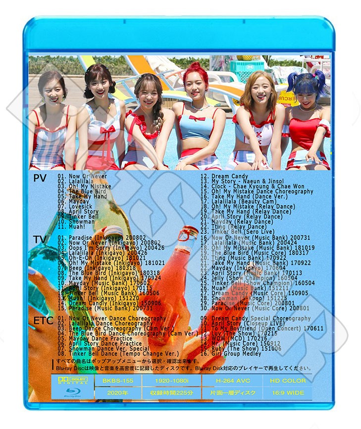 Blu-ray/ April 2020 BEST COLLECTION★Now Or Never Lalalilala Oh! My Mistake/ エイプリル ブルーレイ チョンソミン チェウォン ヒョンジュ ナウン イエナ..
