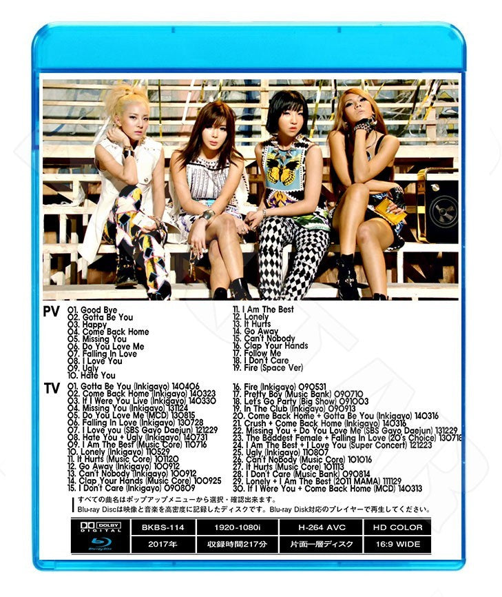 Blu-ray/ 2NE1 2017 BEST COLLECTION★Goodbye Come Back Home Happy I'm The Best I Don't Care Fire Lonely Can't Nobody/2NE1 CL ボム ダラ ブルーレイ