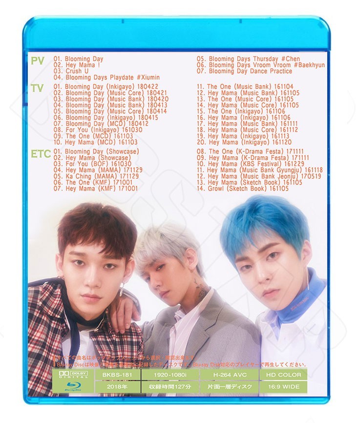 Blu-ray/ EXO CBX 2018 BEST COLLECTION★Blooming Days Hey MAMA Crush U/エクソ ベクヒョン シウミン チェン ブルーレイ
