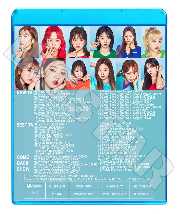 Blu-ray/ IZONE 2020 TV COLLECTION/ アイズワン ブルーレイ ウォニョン 宮脇咲良 ユリ イェナ ユジン 矢吹奈子 ヘウォン 本田仁美 チェウォン ミンジュ..