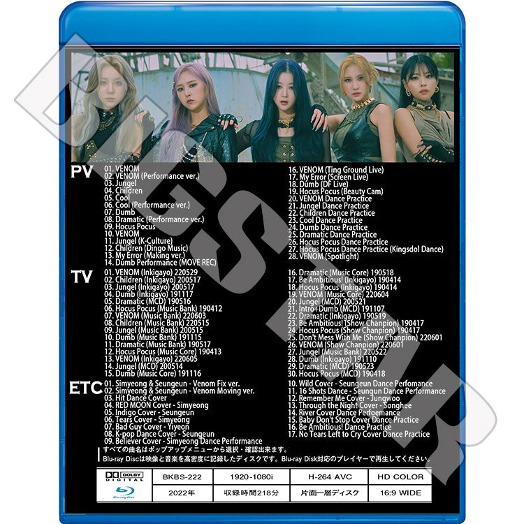 Blu-ray/ BVNDIT 2022 BEST COLLECTION★VENOM JUNGLE Dumb Dramatic Hocus Pocus/ BVNDIT バンディット BVNDIT ブルーレイ