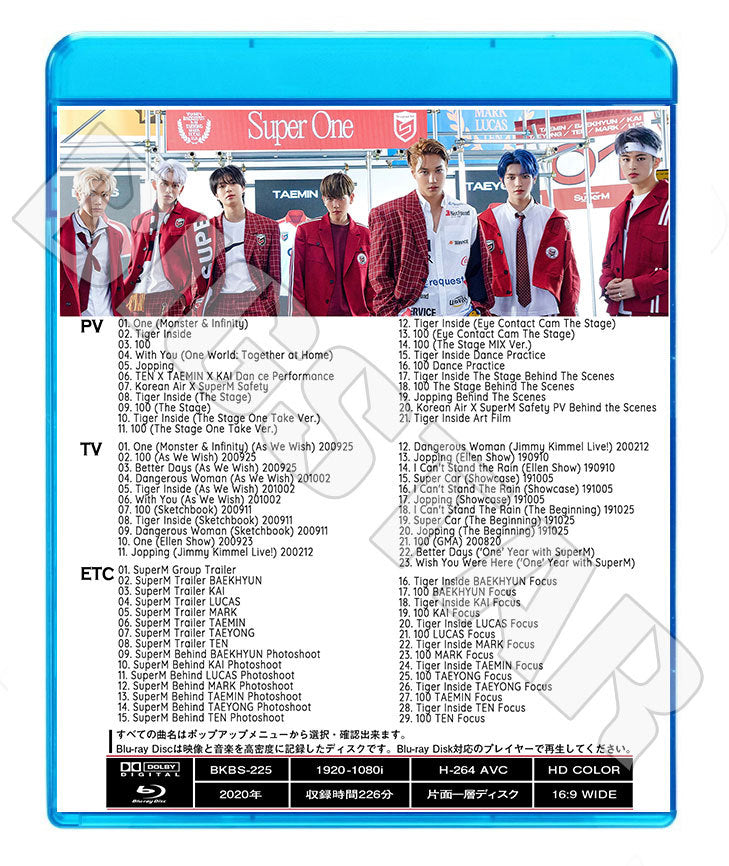 Blu-ray/ SuperM 2020 BEST COLLECTION★ONE Tiger Inside 100/ スーパーエム ブルーレイ EXO カイ ベクヒョン SHINee テミン NCT テヨン マーク..