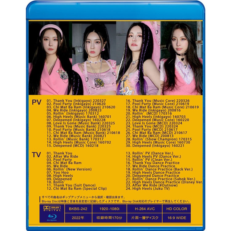 Blu-ray/ BRAVE GIRLS 2022 SPECIAL EDITION/ Thank You After we ride Chi Mat Ba Ram We Ride Rollin HIGH HEELS/ ブレイブガールズ ブルーレイ