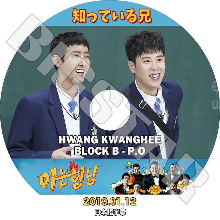 K-POP DVD/ BLOCK.B P.O 知っている兄(2019.01.12)(日本語字幕あり)/ブロックビー ピオ ZEA ゼア Hwang Kwang Hee グァンヒ KPOP DVD
