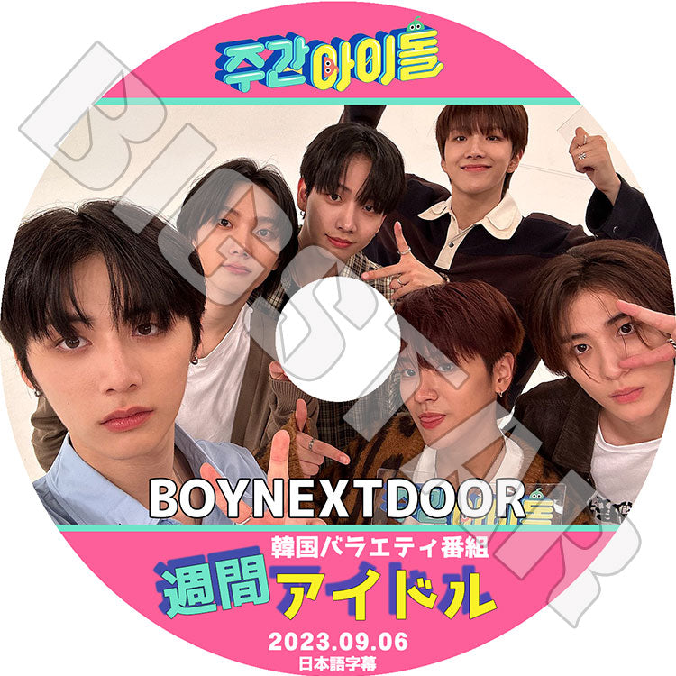 K-POP DVD/ BOYNEXTDOOR 週間アイドル (2023.09.06) (日本語字幕あり)/ BOYNEXTDOOR ボーイネクストドア KPOP DVD