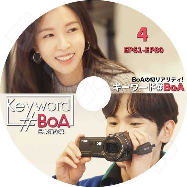 K-POP DVD/ BOA キーワード#ボア #4 (日本語字幕あり)/BOA ボア KPOP DVD