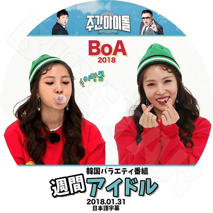 K-POP DVD/ BOA 2018 週間アイドル (2018.01.31)(日本語字幕あり)/BOA ボア KPOP DVD