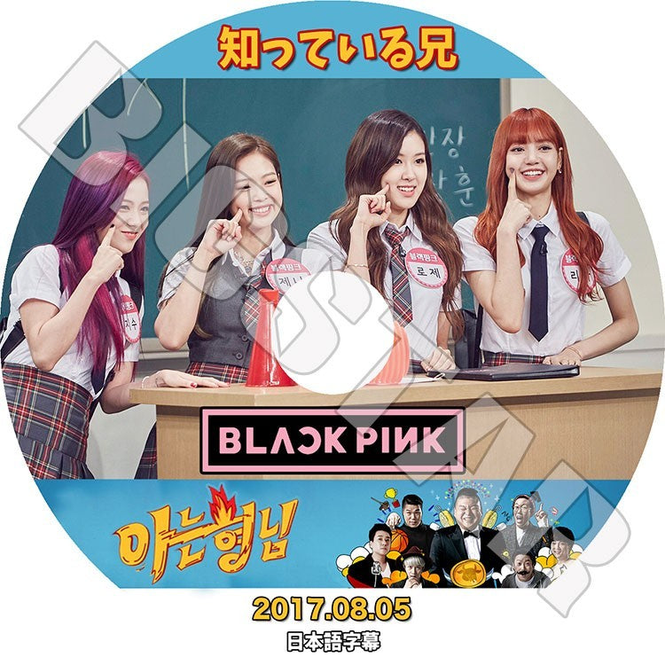 K-POP DVD/ Black Pink 知っている兄(2017.08.05)(日本語字幕あり)/ブラックピンク ジェニ ジス ロゼ リサ KPOP DVD