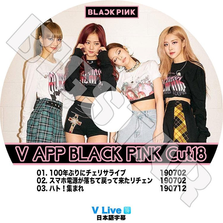 K-POP DVD/ Black Pink V LIVE CUT- 18(日本語字幕あり)/ブラックピンク ジェニ ジス ロゼ リサ KPOP DVD