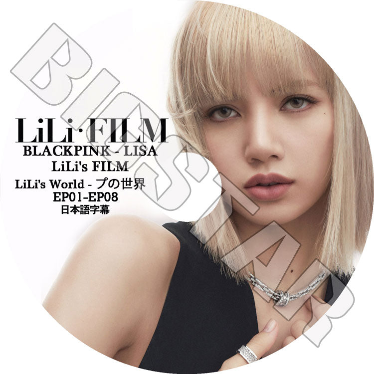 K-POP DVD/ BLACKPINK LISA LILI FILM (EP01-EP08)(日本語字幕あり)/ BLACK PINK ブラックピンク リサ LISA 韓国番組収録DVD BLACK PINK KPOP