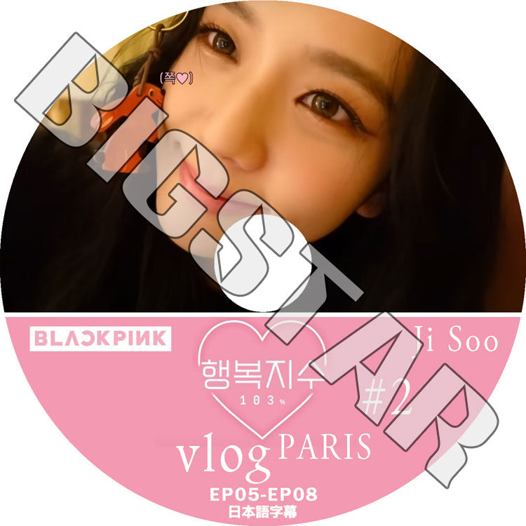 K-POP DVD/ BLACKPINK JISOO VLOG IN PARIS #2 (EP05-EP08) (日本語字幕あり)/ BLACK PINK ブラックピンク ジス JISOO BLACK PINK DVD