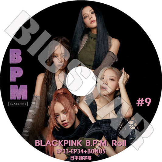 K-POP DVD/ BLACKPINK B.P.M ROLL #9 (EP33-EP34+BONUS) (日本語字幕あり)/ BLACK PINK ブラックピンク ジェニ ジス ロジェ リサ