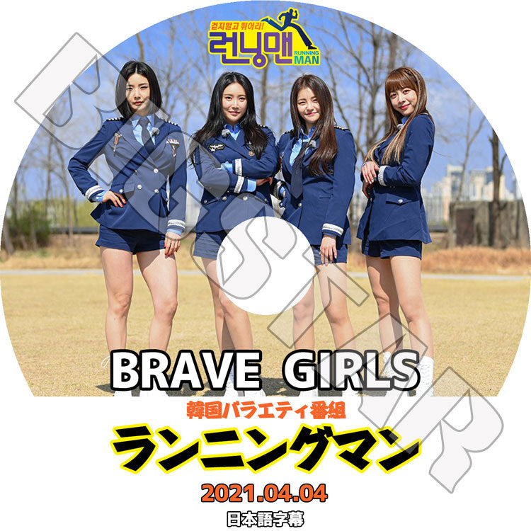 K-POP DVD/ BRAVE GIRLS ランニングマン(2021.04.04)(日本語字幕あり)/ ブレイブガールズ ミンヨン ユジョン ウンジ ユナ KPOP DVD