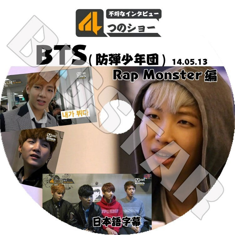 K-POP DVD/ バンタン 4つのショー ラップモンスター編 (2014.05.13)(日本語字幕あり)/バンタン 防弾 DVD
