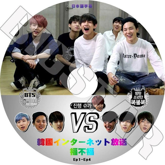 K-POP DVD/ バンタン 福不福 (EP1-EP4)（日本語字幕あり）／バンタン 防弾 DVD