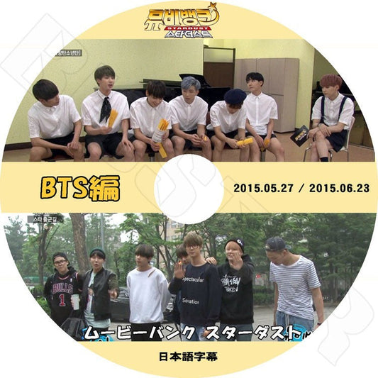 K-POP DVD/ バンタン ムービーバンクスターダスト (2015.05.27/2015.06.23)(日本語字幕あり)／防弾 バンタン DVD