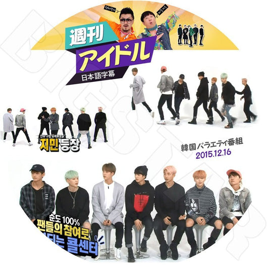 K-POP DVD/ バンタン 週間アイドル (2015.12.16)(日本語字幕あり)／バンタン 防弾 KPOP