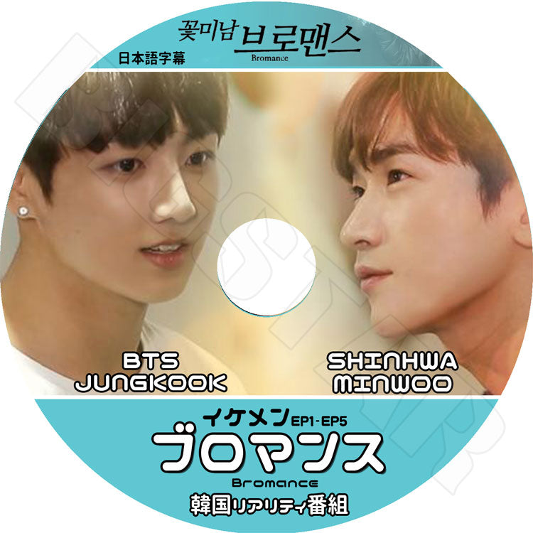 K-POP DVD/ イケメン ブロマンス(Ep1-EP5完) BTS-JUNGKOOK, 神話-MINWOO V LIVE(日本語字幕あり)/防弾 バンタン ジョングク KPOP