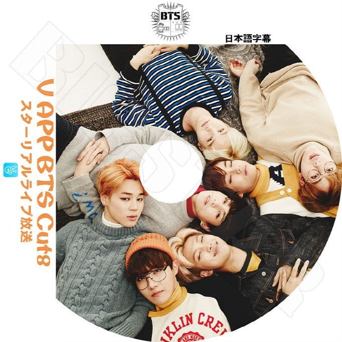 K-POP DVD/ バンタン V LIVE Cut-8(日本語字幕あり)/防弾 バンタン ラップモンスター シュガ ジン ジェイホープ ジミン ブィ ジョングク KPOP