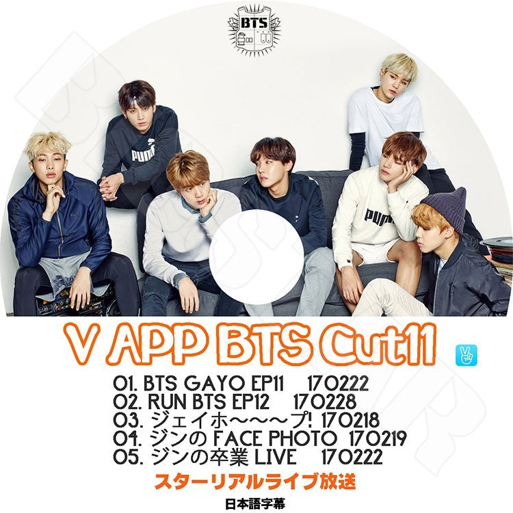 K-POP DVD/ バンタン V LIVE Cut-11☆スターリアルライブ放送(日本語字幕あり)/防弾 ラップモンスター シュガ ジン ジョングク ジミン ブィ..