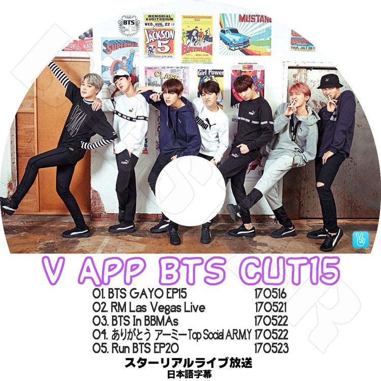K-POP DVD/ バンタン V LIVE Cut-15 スターリアルライブ放送(日本語字幕あり)/防弾 バンタン ラップモンスター シュガ ジミン ブィ ジョングク..