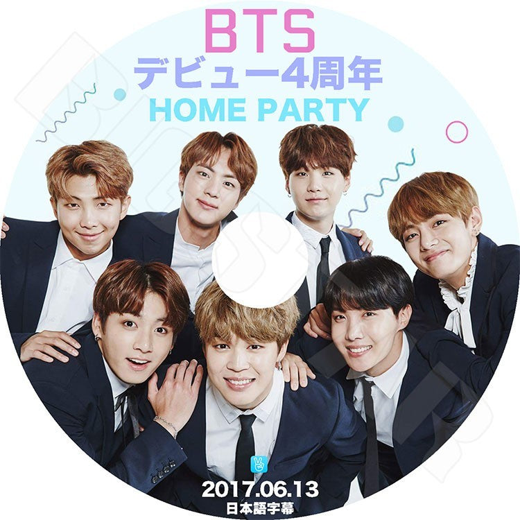 K-POP DVD/ バンタン デビュー4周年 HOME PARTY(2017.06.13)(日本語字幕あり)/防弾 ホームパーティー ラップモンスター シュガ ジン ジミン..