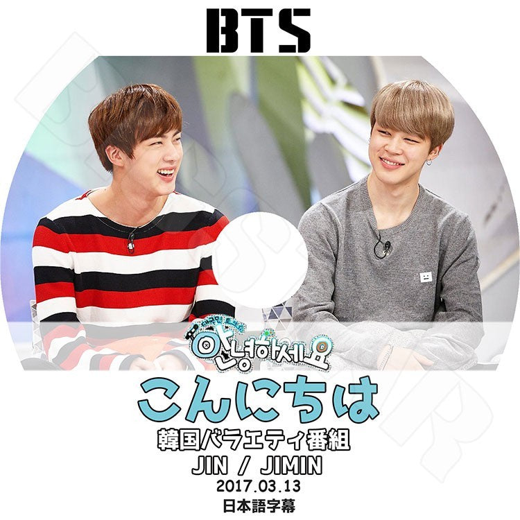 K-POP DVD/ バンタン こんにちは ジン ジミン(2017.03.13)(日本語字幕あり)/防弾 バンタン ジン ジミン KPOP DVD