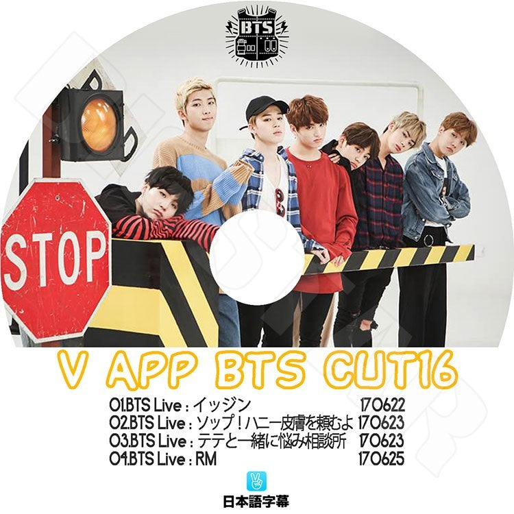 K-POP DVD/ バンタン V LIVE Cut-16 スターリアルライブ放送(日本語字幕あり)/防弾 バンタン シュガ ジン ジェイホープ ジミン ブィ ジョングク..