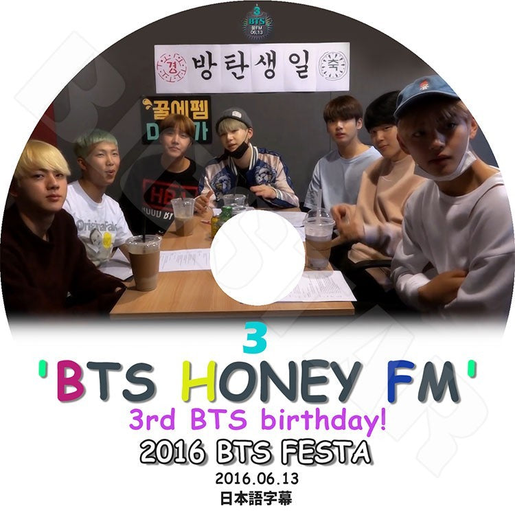 K-POP DVD/ バンタン HONEY FM 2016 (2016.06.13)(日本語字幕あり)/防弾 バンタン ラップモンスター シュガ ジン ジェイホープ ジミン ブィ ジョングク